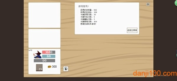 卡牌冒险者游戏3