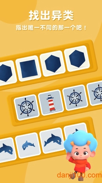 飞特找不同手游截图1