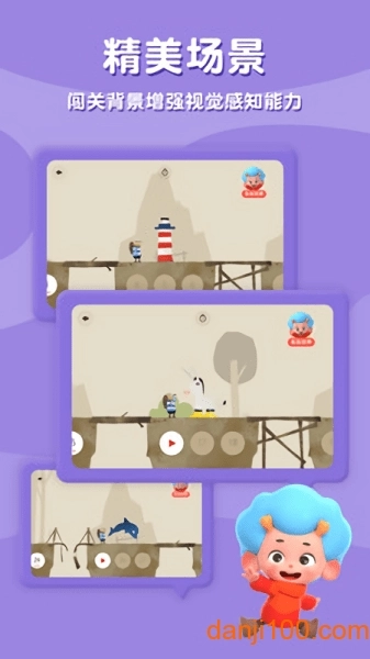 飞特找不同手游截图3