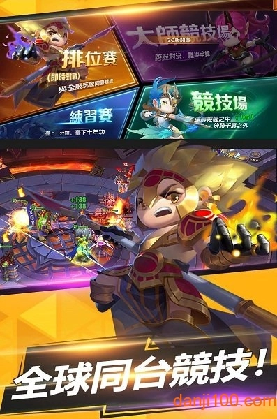 传说之地手游(3)