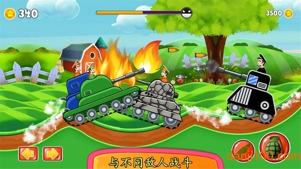 登山坦克对战游戏图1