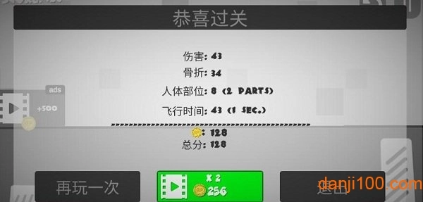 火柴人必须得死手游