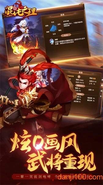 混沌之理手游(2)