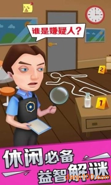 迷案追踪游戏(3)