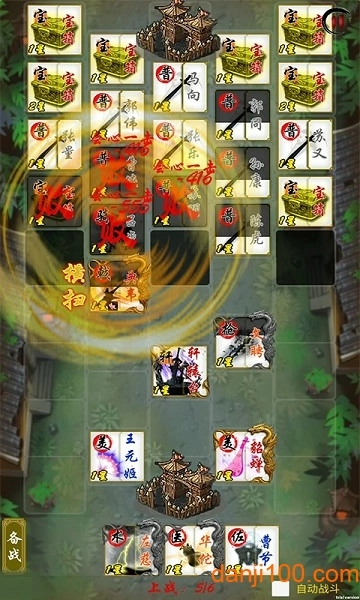 三国志之英雄绘卷手机版图5