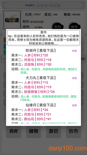 仙宏途测试版(4)