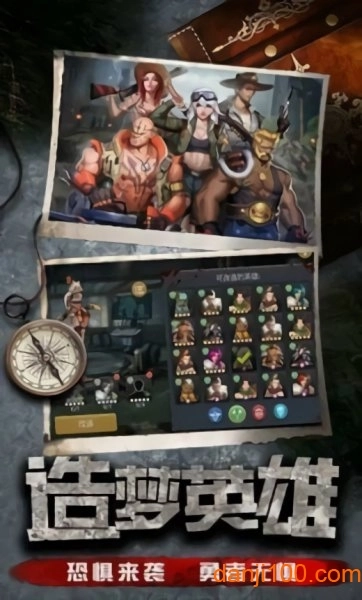 尸灵出笼游戏图1