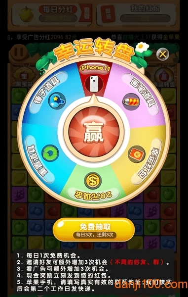 消除我最牛红包版图3