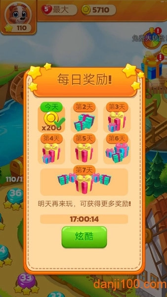 萌萌消消乐最新版