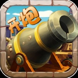 我的意大利炮手游