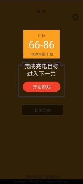 趣充电红包版图1