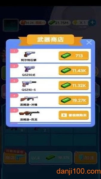 枪王射击小游戏图2