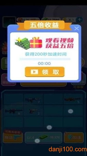 枪王射击小游戏图3