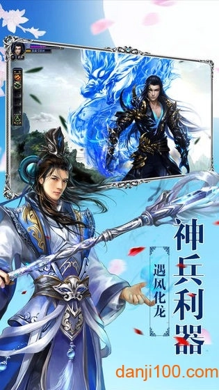 逍遥九州录手游