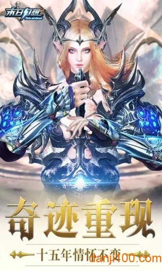 末日幻想手游(2)