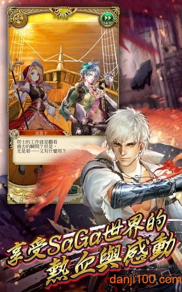 浪漫沙加台服截图2