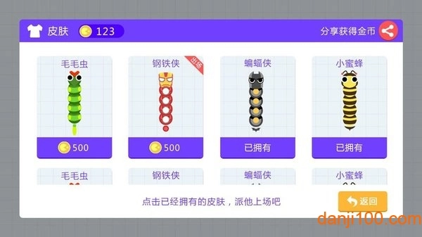 贪吃蛇乐园游戏(2)