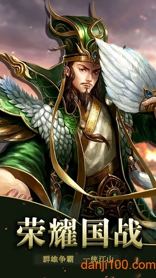 天下猛将传gm版(4)