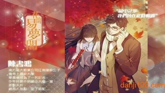 花开易梦阁游戏(2)