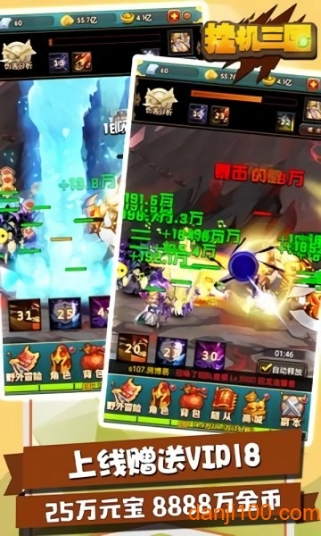 挂机三国红包版(1)