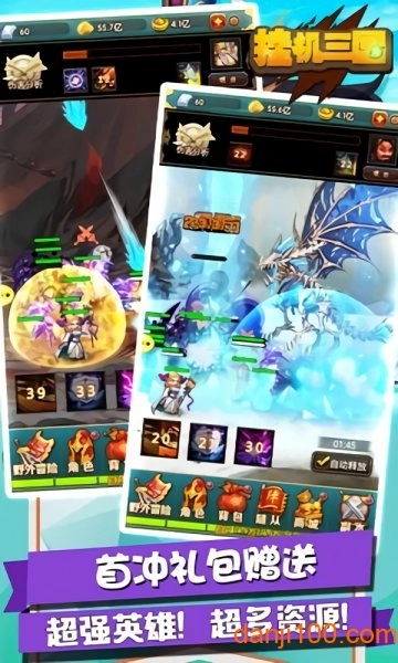 挂机三国红包版(2)