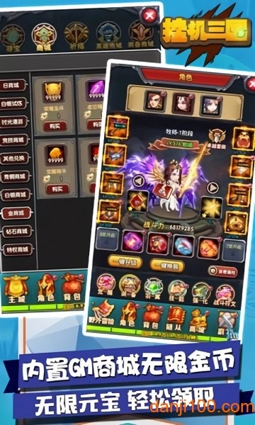 挂机三国红包版(3)