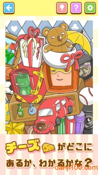 找到你了手游图1