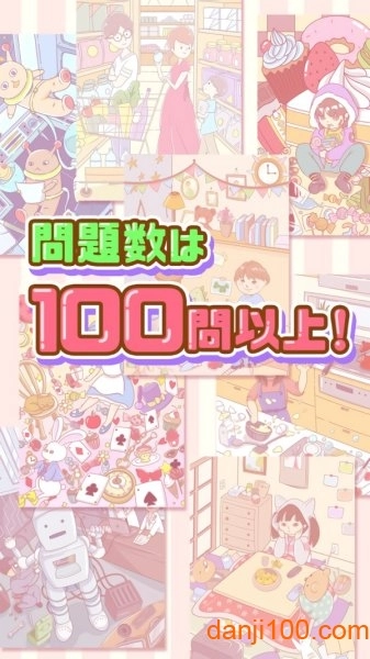 找到你了手游图2