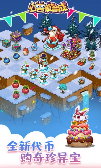 幻兽爱合成最新版图3