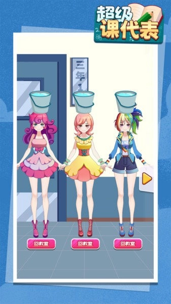 超级课代表最新版图1