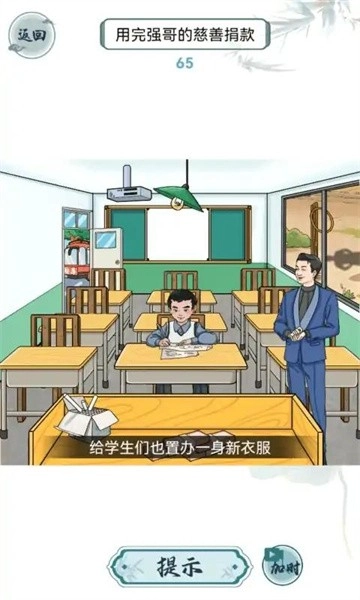 离谱的智商小游戏图1