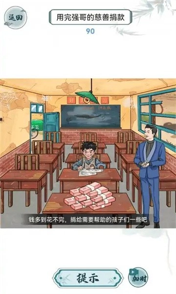 离谱的智商小游戏图2