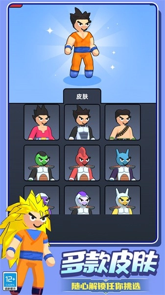 格斗高手3D游戏4