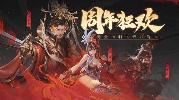三国杀十周年wegame汉化版截图