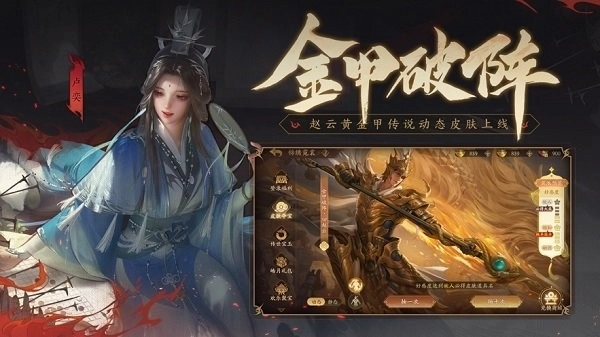 三国杀十周年wegame汉化版截图
