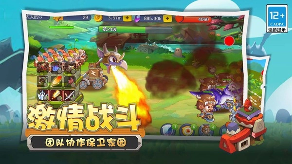 野蛮人冲突手游(2)