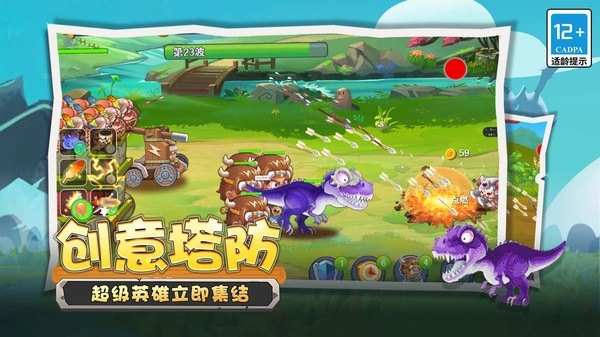 野蛮人冲突手游(3)