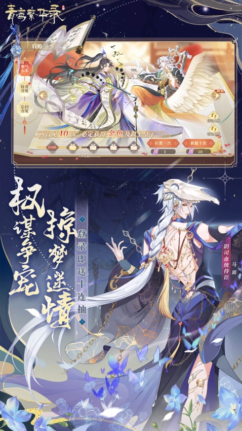 青鸾繁华录游戏正版