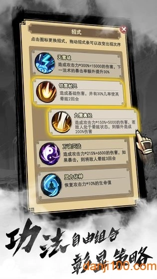 以仙之名测试版图1