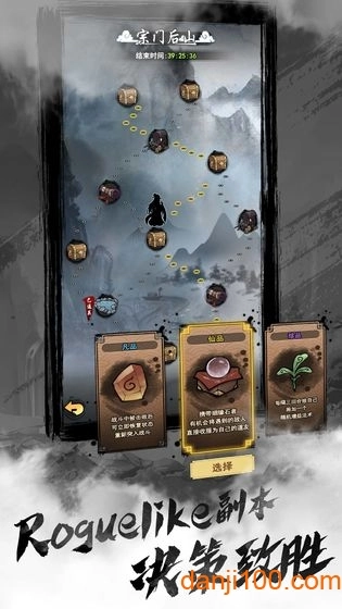 以仙之名测试版图2