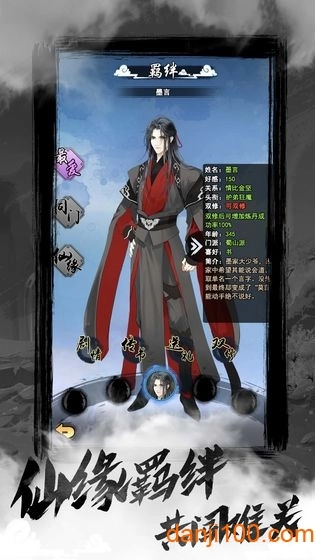 以仙之名测试版图3