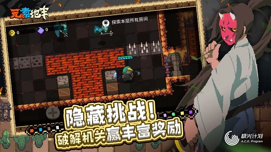 元素地牢4399游戏盒手游图2