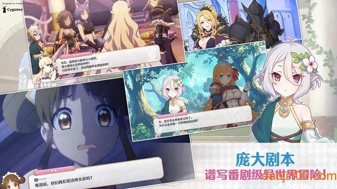 公主连结九游渠道服图1