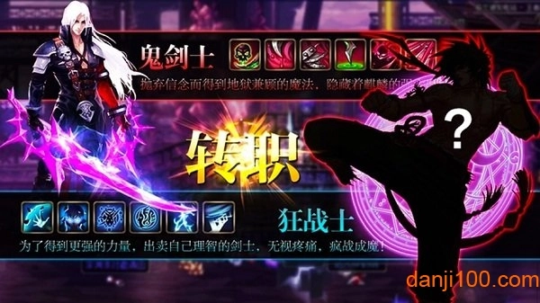 地下城勇士之怒手机版(2)