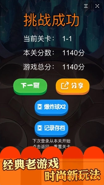 埃及祖玛豪华版图1