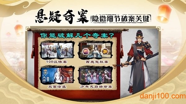 密探零零发游戏