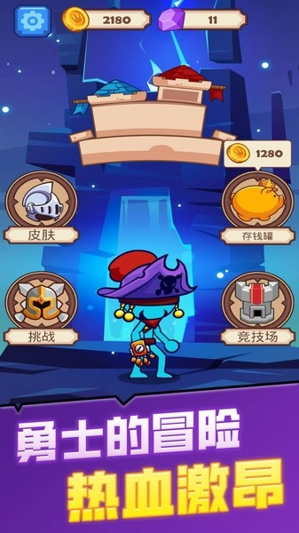 进化大派对游戏图2