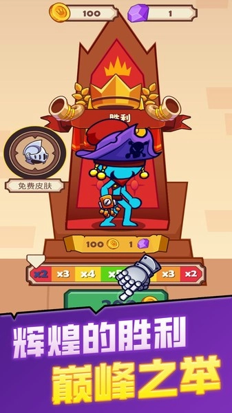 进化大派对游戏图3