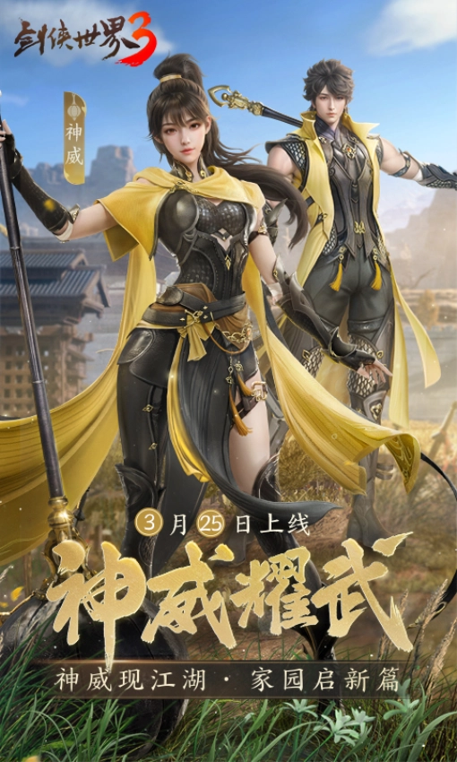 剑侠世界3安卓版(1)