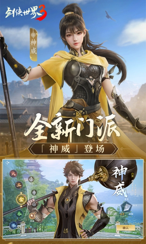 剑侠世界3安卓版(2)